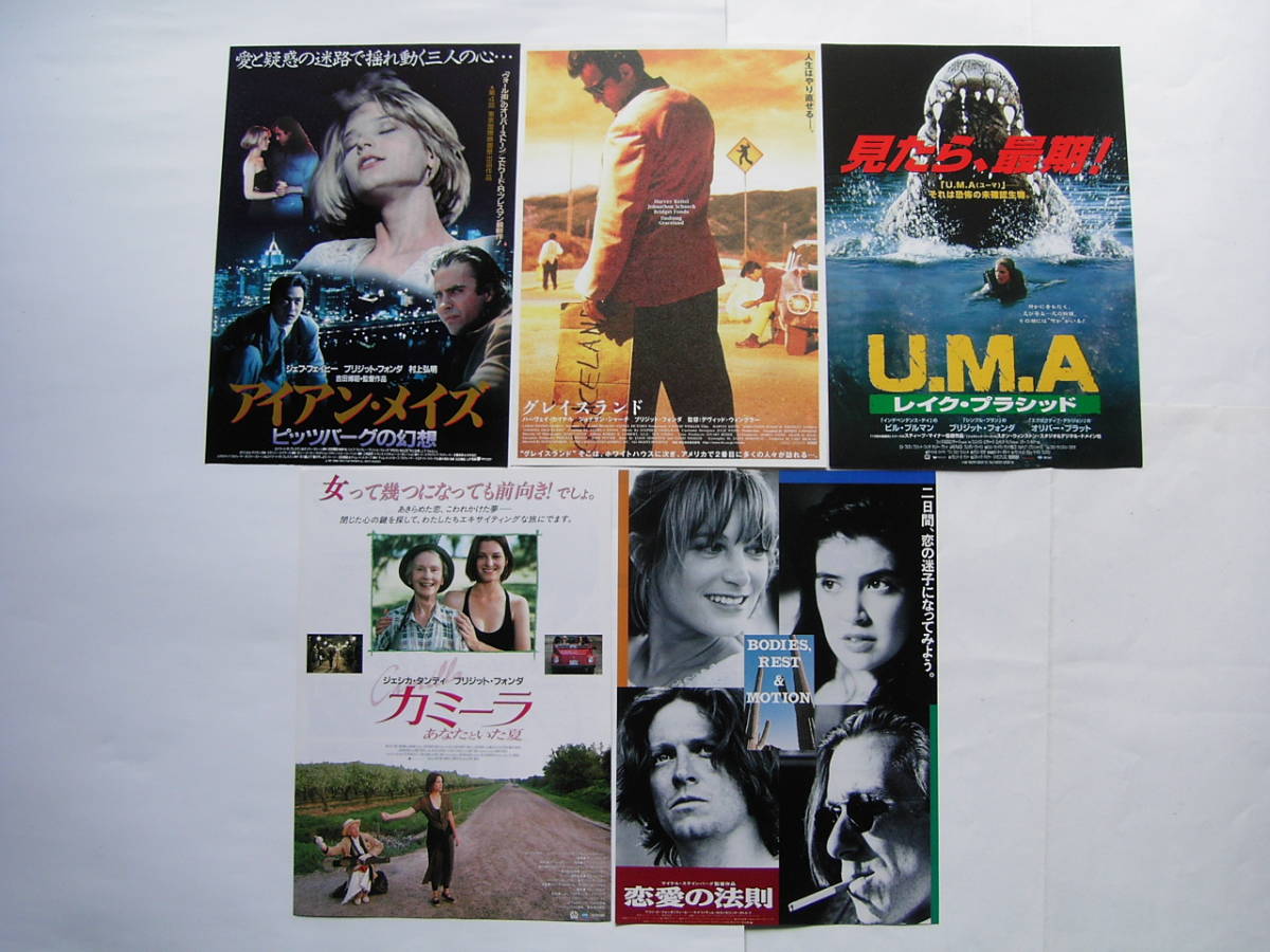 ヤフオク 映画チラシ10種 ブリジット フォンダ シングル ヤフオク 映画チラシ10種 ブリジット フォンダ シングル