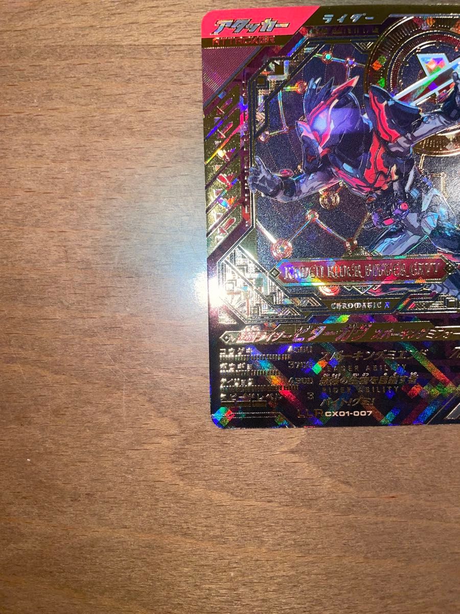 ガンバレジェンズ 仮面ライダービターガヴ LLR|Yahoo!フリマ ガンバレジェンズ 仮面ライダービターガヴ LLR|Yahoo!フリマ