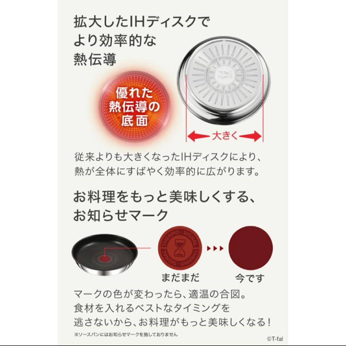 新品未使用 T-fal ingenio インジニオ・ネオ ステンレス 新品未使用 T-fal ingenio インジニオ・ネオ ステンレス