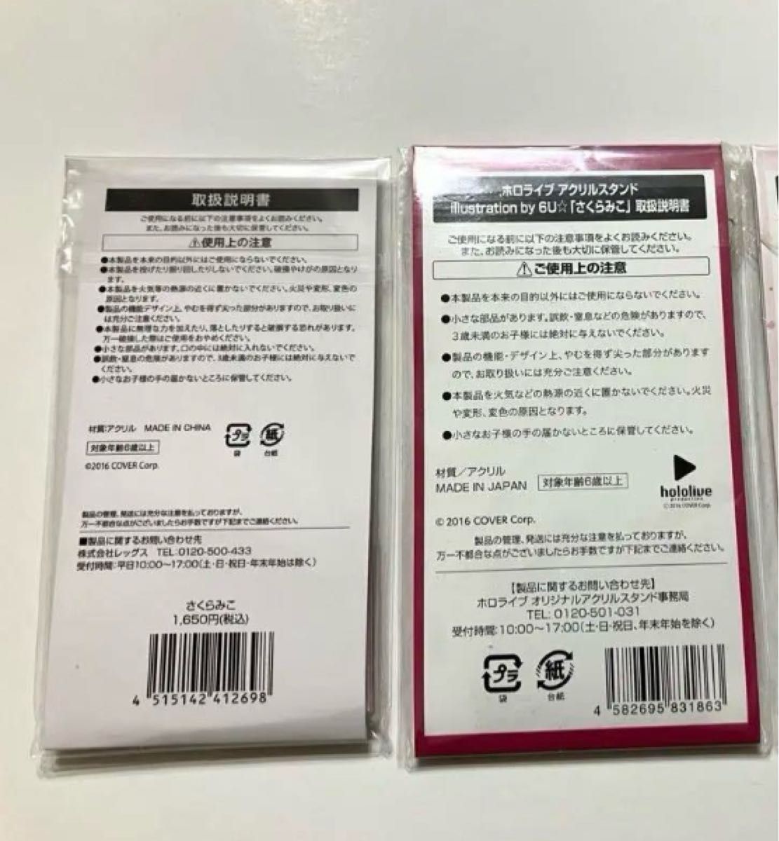 さくらみこ アクリルスタンド2種類|Yahoo!フリマ(旧PayPayフリマ) さくらみこ アクリルスタンド2種類|Yahoo!フリマ(旧PayPayフリマ)