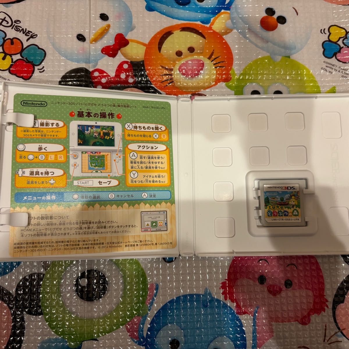 とびだせどうぶつの森 どうぶつの森 とびだせ 3DS 通常版 3DS とびだせどうぶつの森 どうぶつの森 とびだせ 3DS 通常版 3DS