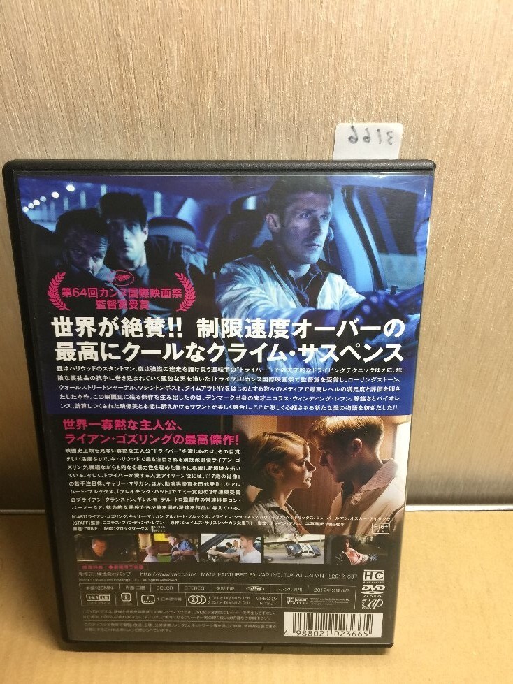 3166　DVD ドライヴ ライアン?ゴズリング レンタル落ち