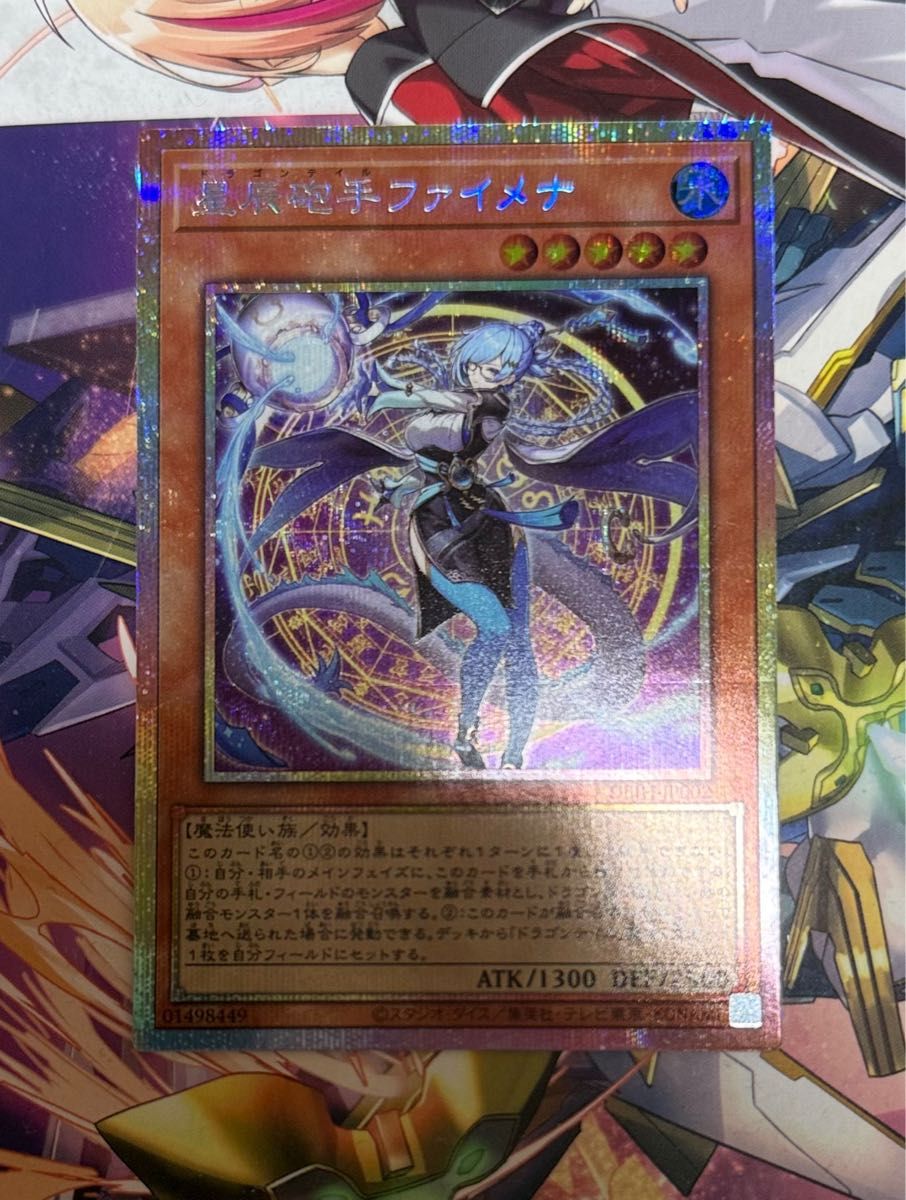 遊戯王 星辰砲手ファイメナ プリシク|Yahoo!フリマ(旧PayPay 遊戯王 星辰砲手ファイメナ プリシク|Yahoo!フリマ(旧PayPay