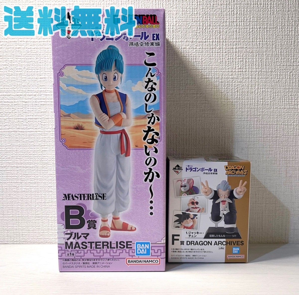 未開封】ドラゴンボール 1番くじ ブルマ フィギュア 孫悟空修行 未開封】ドラゴンボール 1番くじ ブルマ フィギュア 孫悟空修行