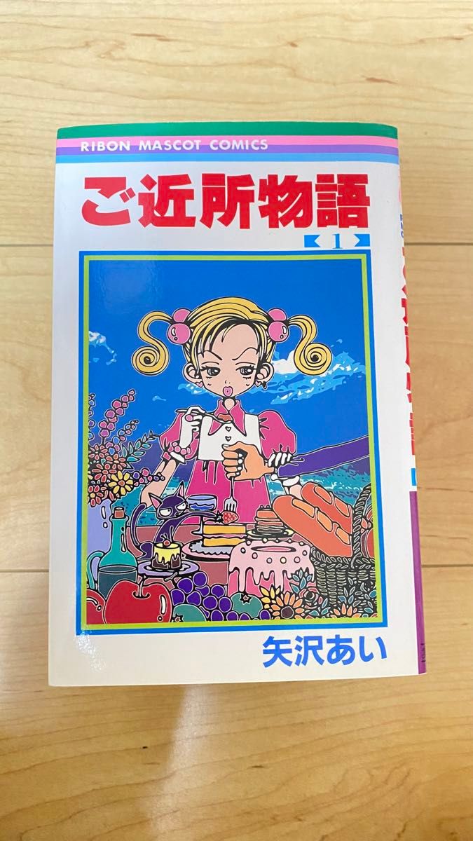 矢沢あい 6タイトル 全巻 セット