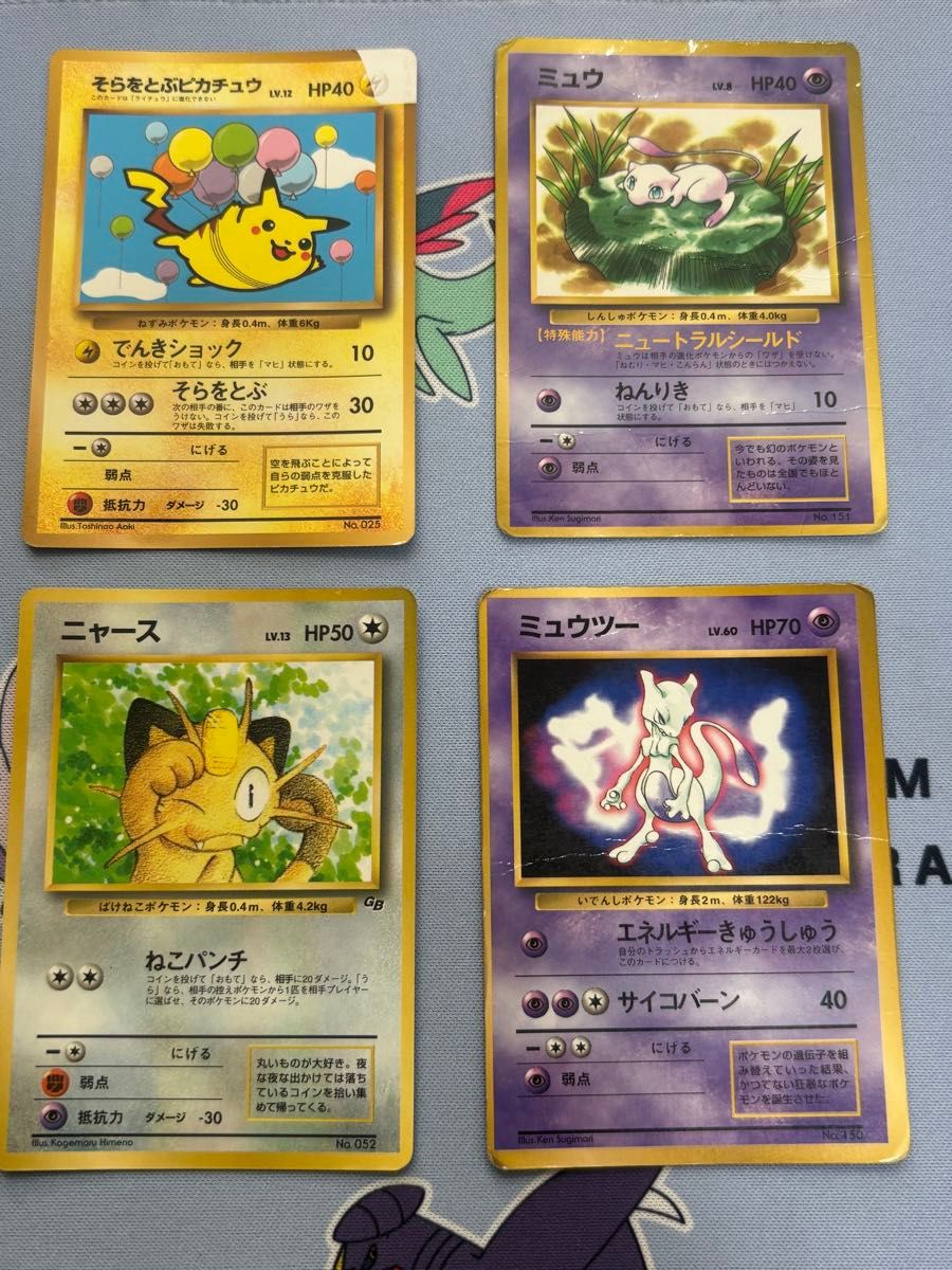 旧裏 ポケモンカード プロモなど 4枚セット|Yahoo!フリマ(旧 旧裏 ポケモンカード プロモなど 4枚セット|Yahoo!フリマ(旧