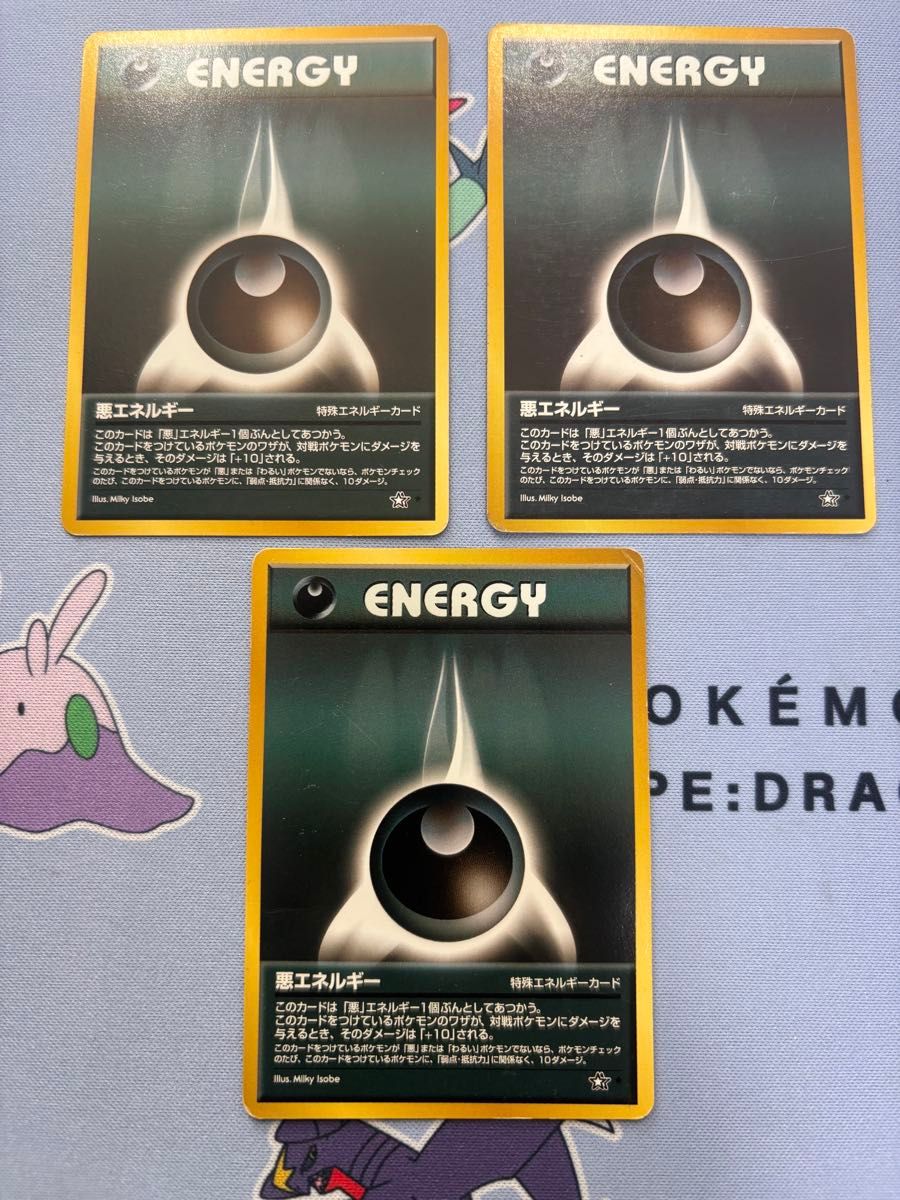 旧裏 エネルギー ポケモンカード 悪エネルギー|Yahoo!フリマ 旧裏 エネルギー ポケモンカード 悪エネルギー|Yahoo!フリマ