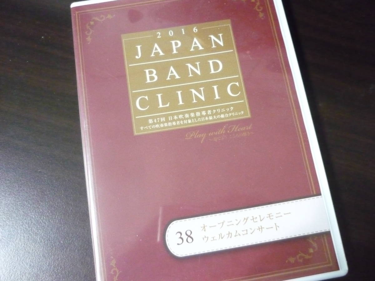 * Japan wind instrumental music guidance person klinik2016DVD*{38: wellcome concert } north . city . on . middle /.. north . high school 