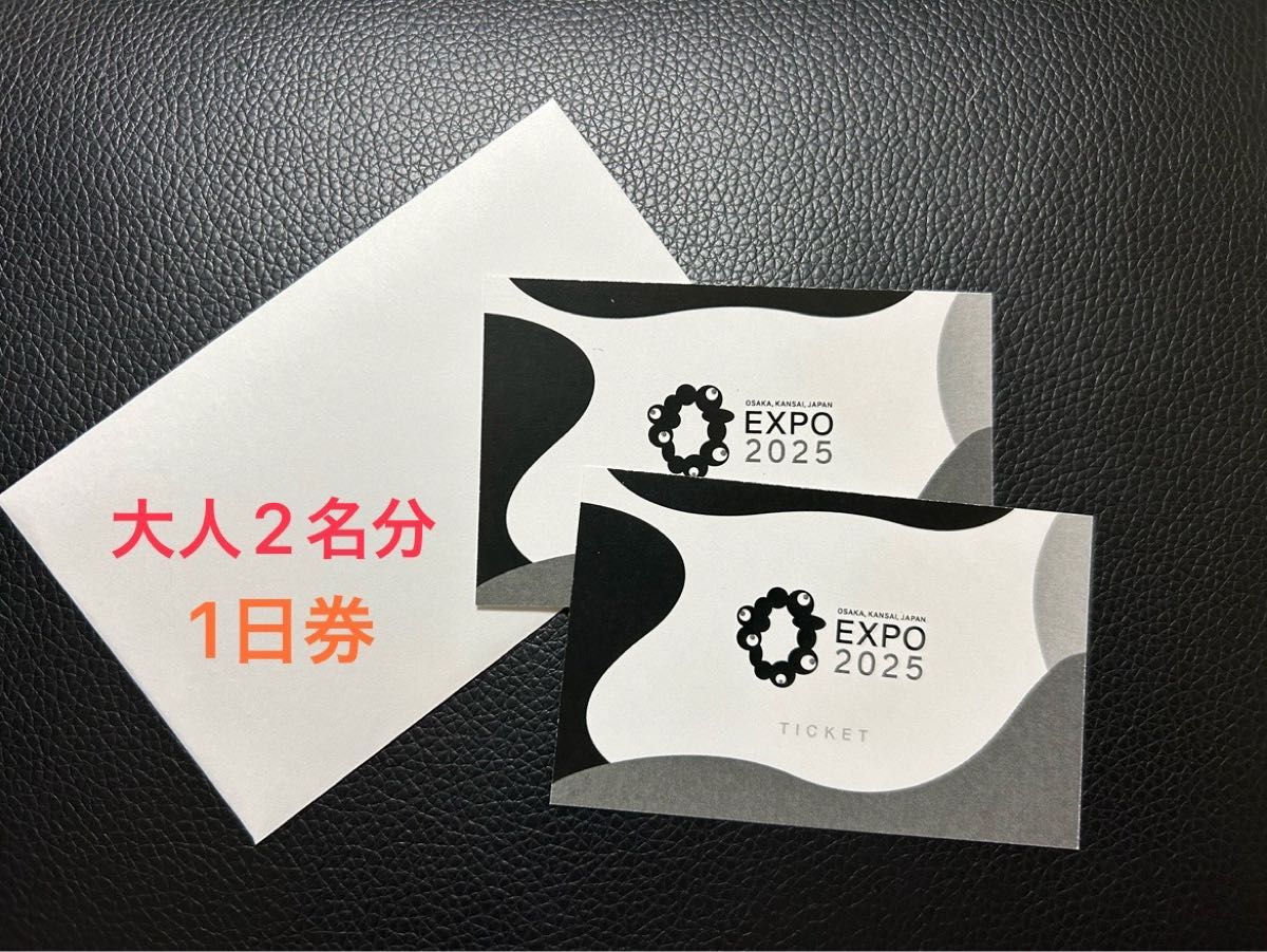大阪万博 EXPO 2025 大人2名分 1日券|Yahoo!フリマ(旧PayPay 大阪万博 EXPO 2025 大人2名分 1日券|Yahoo!フリマ(旧PayPay