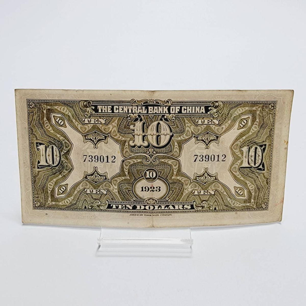 ○古紙幣○レア・希少○古銭 10円札 拾圓 レトロ 中央銀行 中華 ○古紙幣○レア・希少○古銭 10円札 拾圓 レトロ 中央銀行 中華