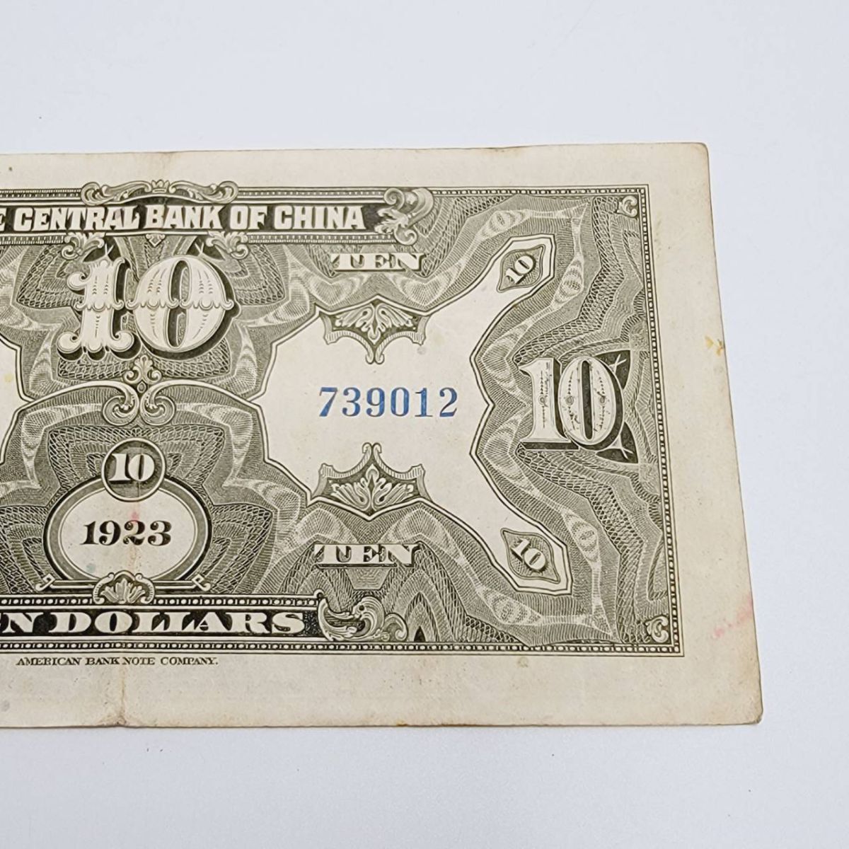 ○古紙幣○レア・希少○古銭 10円札 拾圓 レトロ 中央銀行 中華 ○古紙幣○レア・希少○古銭 10円札 拾圓 レトロ 中央銀行 中華