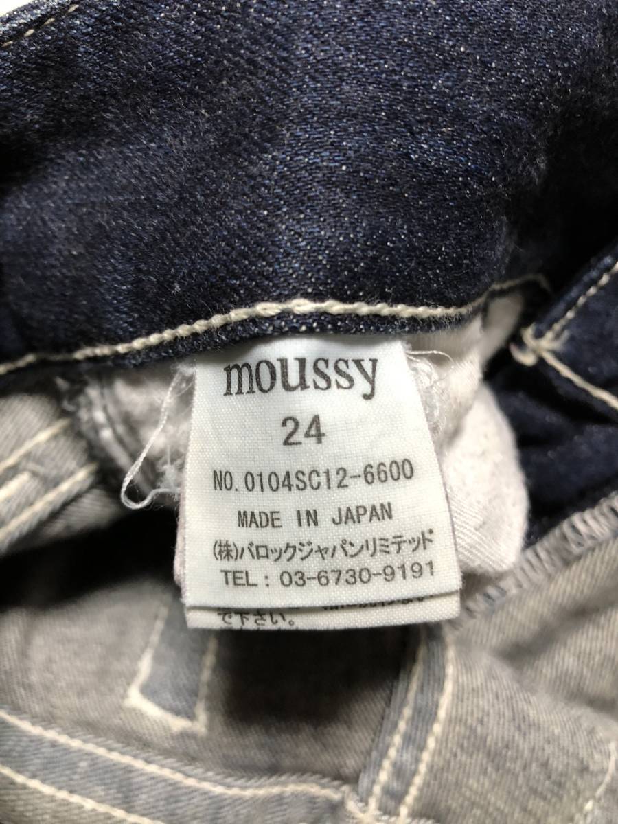 即決 MOUSSY マウジー パウダーデニム スキニージーンズ 24インチ ウエスト72cm 濃紺 細身 ストレッチ ブランド レディース_画像7