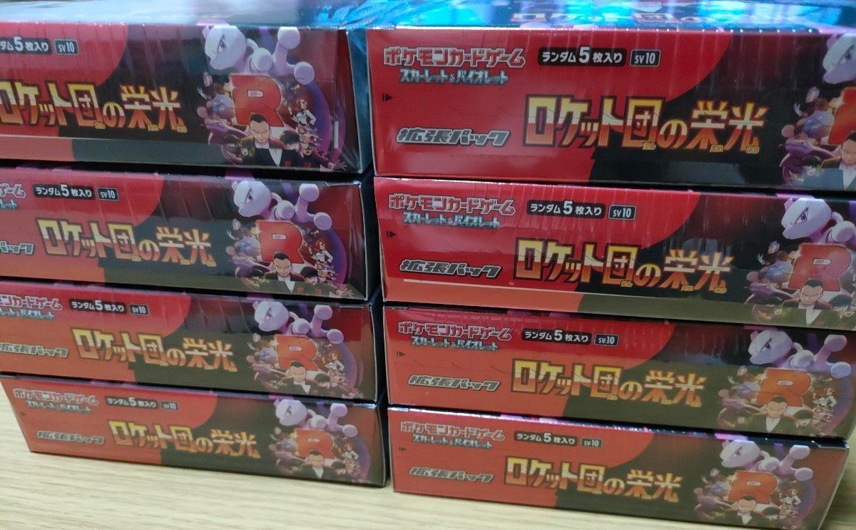 ポケモンカードゲーム ロケット団の栄光 8BOX シュリンク付 ポケモンカードゲーム ロケット団の栄光 8BOX シュリンク付