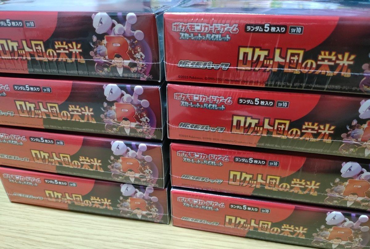 ポケモンカードゲーム ロケット団の栄光 8BOX シュリンク付 ポケモンカードゲーム ロケット団の栄光 8BOX シュリンク付