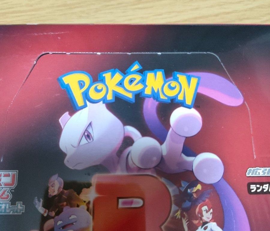ポケモンカードゲーム ロケット団の栄光 10BOX シュリンク付き ポケモンカードゲーム ロケット団の栄光 10BOX シュリンク付き
