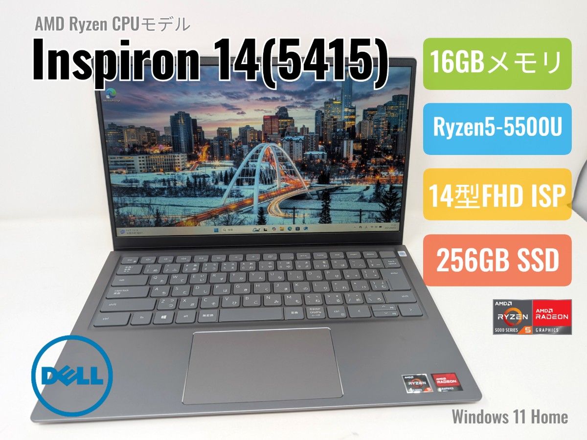 DELL Inspiron 14(5415) Ryzen 5 5500U/ 16GBメモリ/ SSD256GB DELL Inspiron 14(5415) Ryzen 5 5500U/ 16GBメモリ/ SSD256GB