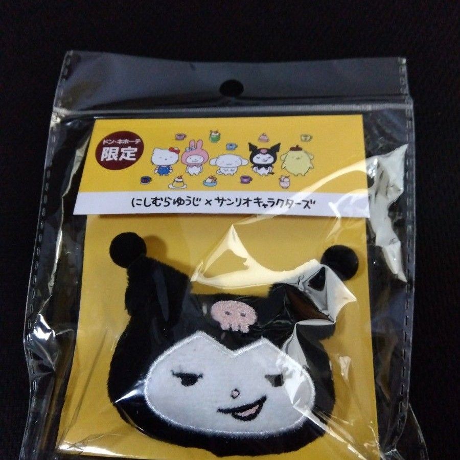 Sanrioサンリオ にしむらゆうじサンリオキャラクターズ クロミ Sanrioサンリオ にしむらゆうじサンリオキャラクターズ クロミ
