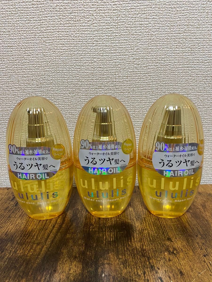 ululis ウルリス ウォーターコンク リペアヘアオイル 3個セット ululis ウルリス ウォーターコンク リペアヘアオイル 3個セット