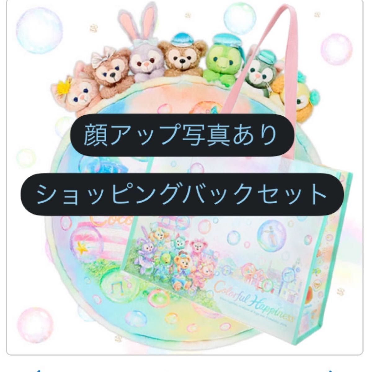 ダッフィー&フレンズ 20周年 カラフルハピネス クッション ダッフィー&フレンズ 20周年 カラフルハピネス クッション