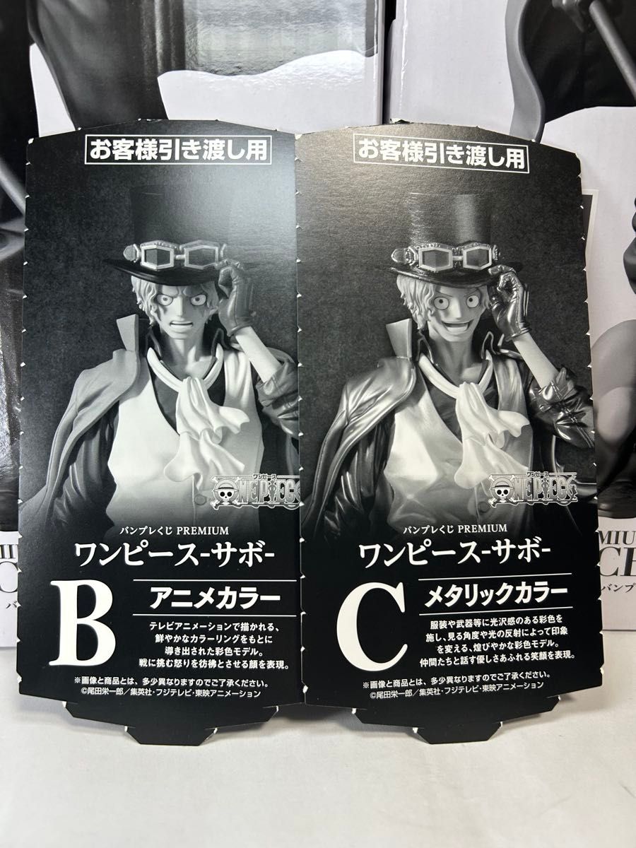 バンプレくじ サボ B賞 C賞|Yahoo!フリマ(旧PayPayフリマ) バンプレくじ サボ B賞 C賞|Yahoo!フリマ(旧PayPayフリマ)
