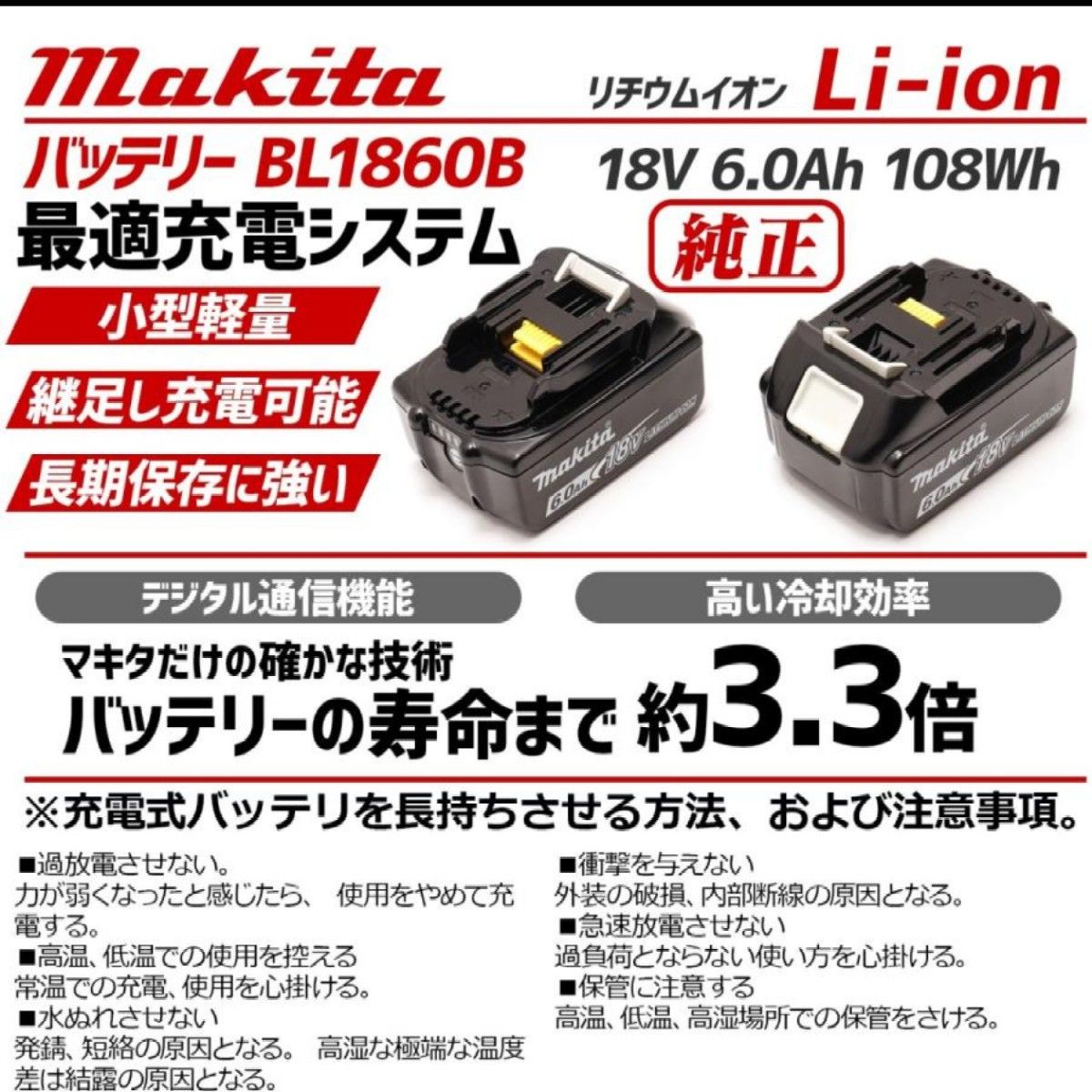 新品未使用品　5個セット　マキタ BL1860B 18V makita バッテリー　純正　  電動工具　リチウムイオン　正規品