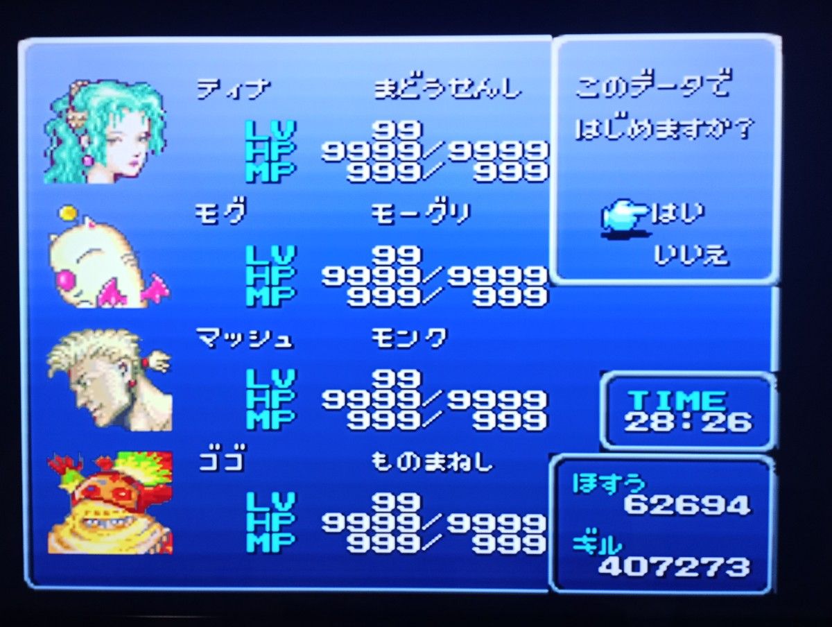 PS1版DQ1・2&DQ4&FF4&5&6&7&8&9最強データ入りPS1用 PS1版DQ1・2&DQ4&FF4&5&6&7&8&9最強データ入りPS1用