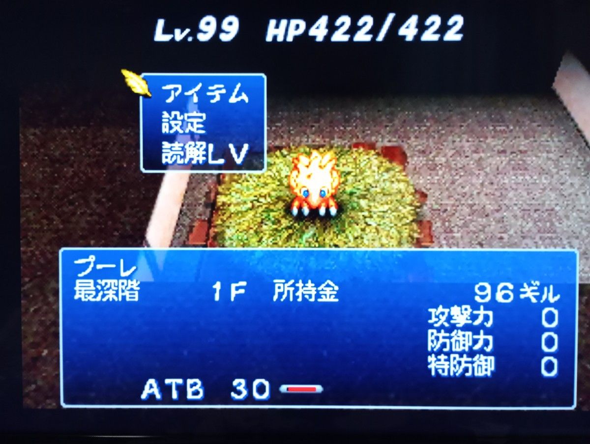 PS1版DQ1・2&DQ4&FF4&5&6&7&8&9最強データ入りPS1用 PS1版DQ1・2&DQ4&FF4&5&6&7&8&9最強データ入りPS1用