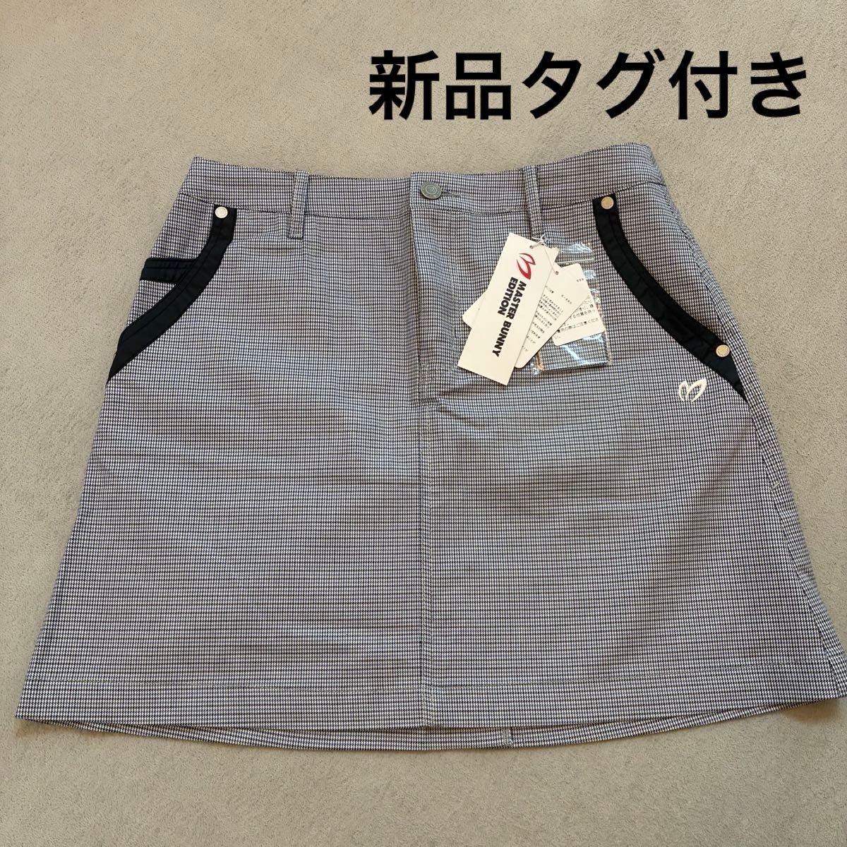 新品タグ付き】マスターバニーエディション レディース スカート 新品タグ付き】マスターバニーエディション レディース スカート