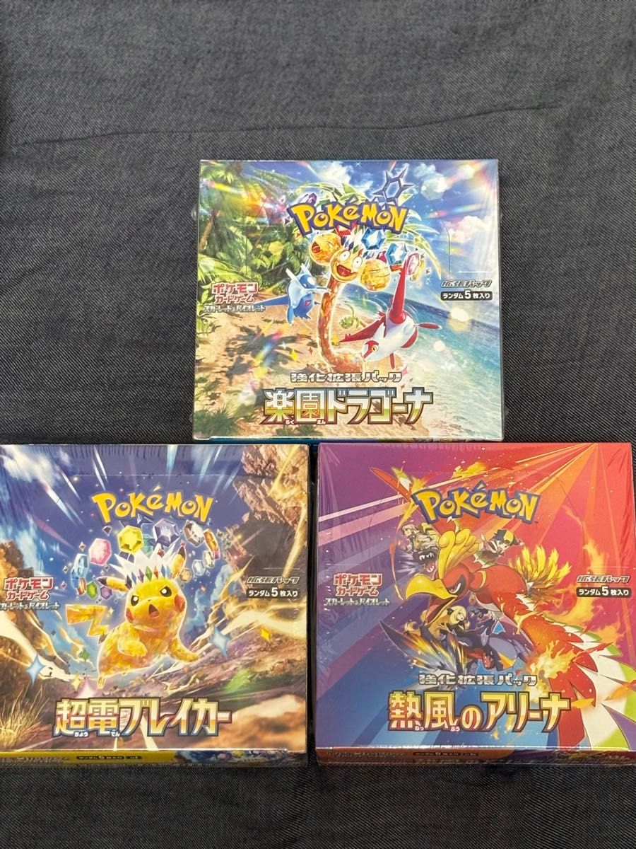 ポケモンカード 楽園ドラゴーナ 熱風のアリーナ 超伝ブレイカー ポケモンカード 楽園ドラゴーナ 熱風のアリーナ 超伝ブレイカー