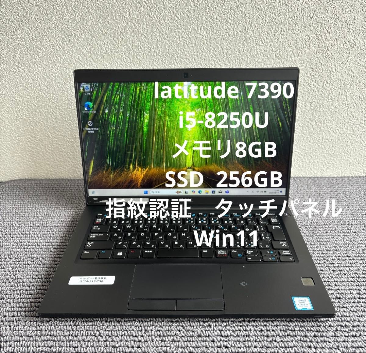 DELL latitude 7390 i5-8250Uメモリ8GB SSD 256GB 指紋認証 DELL latitude 7390 i5-8250Uメモリ8GB SSD 256GB 指紋認証