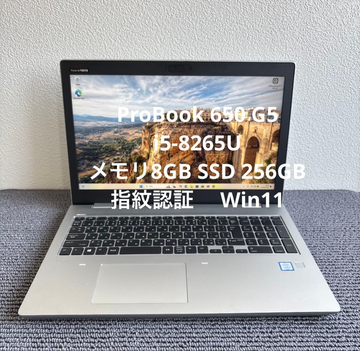 HP ProBook 650 G5 i5-8265Uメモリ8GB SSD 256GB Win11 指紋認証 HP ProBook 650 G5 i5-8265Uメモリ8GB SSD 256GB Win11 指紋認証