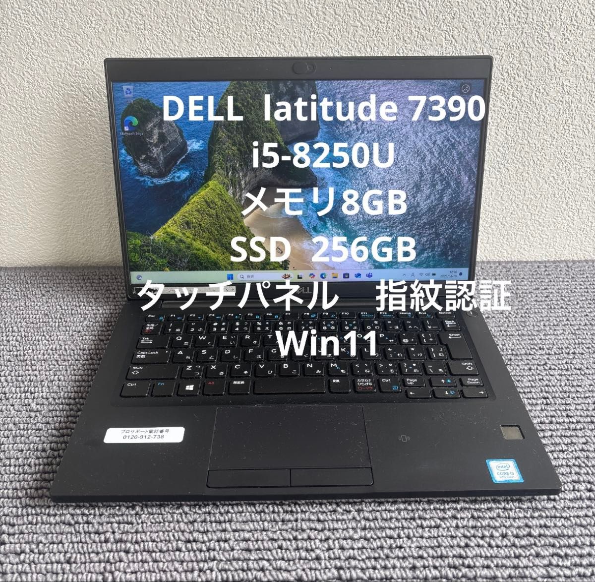 DELL latitude 7390 i5-8250Uメモリ8GB SSD 256GB 指紋認証 DELL latitude 7390 i5-8250Uメモリ8GB SSD 256GB 指紋認証