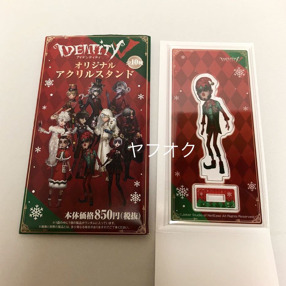 ○公式○第五人格 IdentityV グッズ ファミリーマート アクリルスタンド　クリスマス /泥棒_画像1