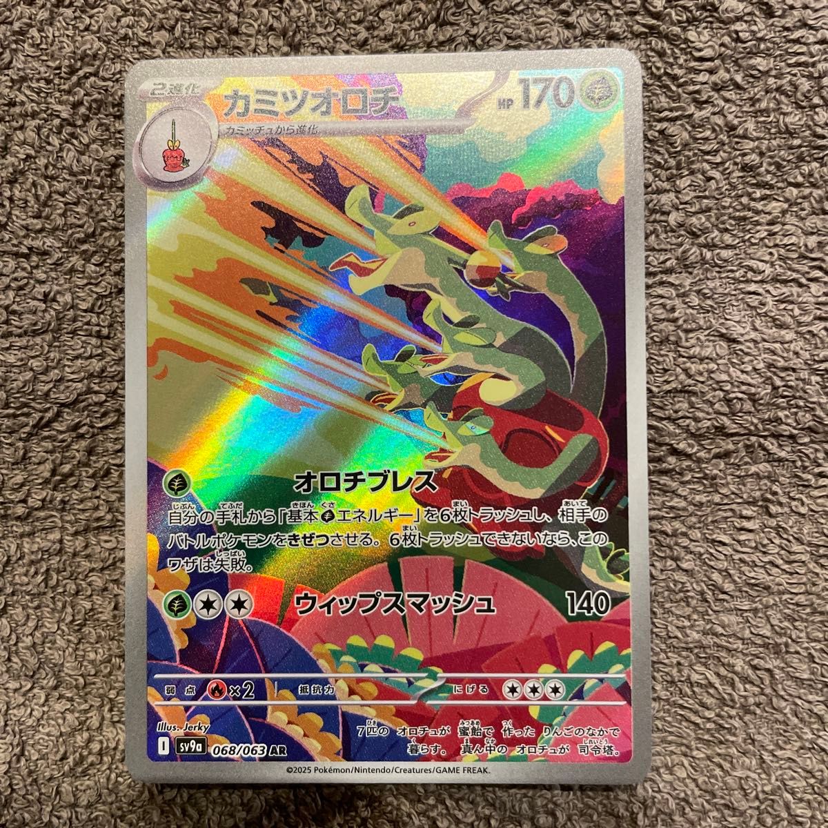 ポケモンカード 熱風のアリーナ AR2枚セット|Yahoo!フリマ(旧 ポケモンカード 熱風のアリーナ AR2枚セット|Yahoo!フリマ(旧