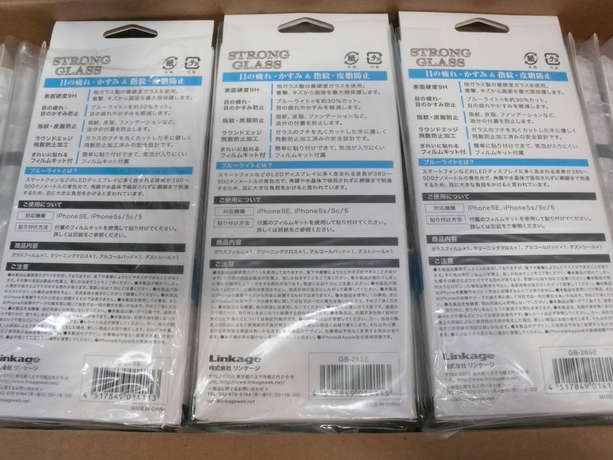 ④ new goods unopened iPhoneSE iPhone5s/5c/5 the glass film large amount 37 pieces set blue light cut 9H strong glass fingerprint * leather fat prevention kit attaching 