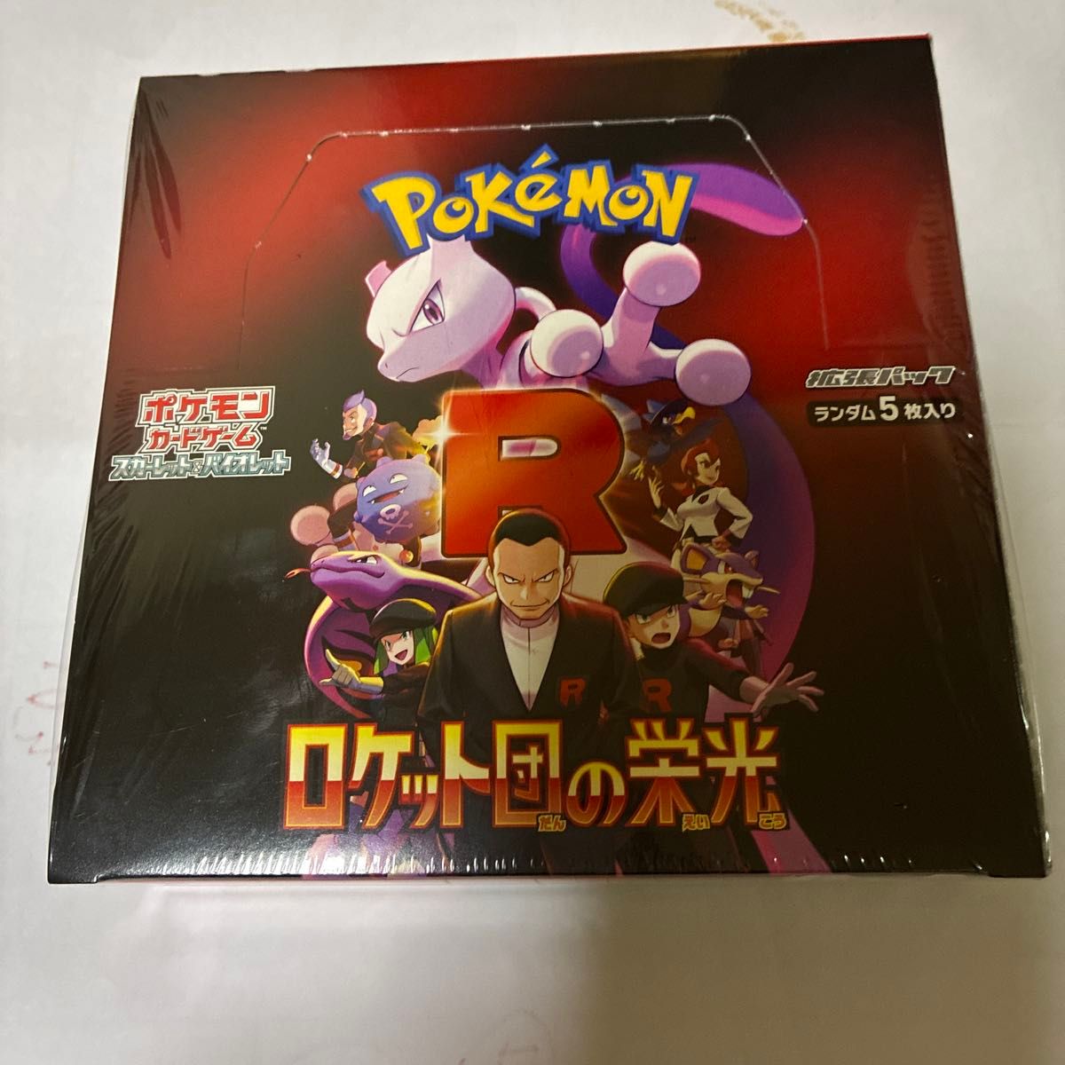 ロケット団の栄光 ポケモンカード 拡張パック BOXシュリンク付き ロケット団の栄光 ポケモンカード 拡張パック BOXシュリンク付き