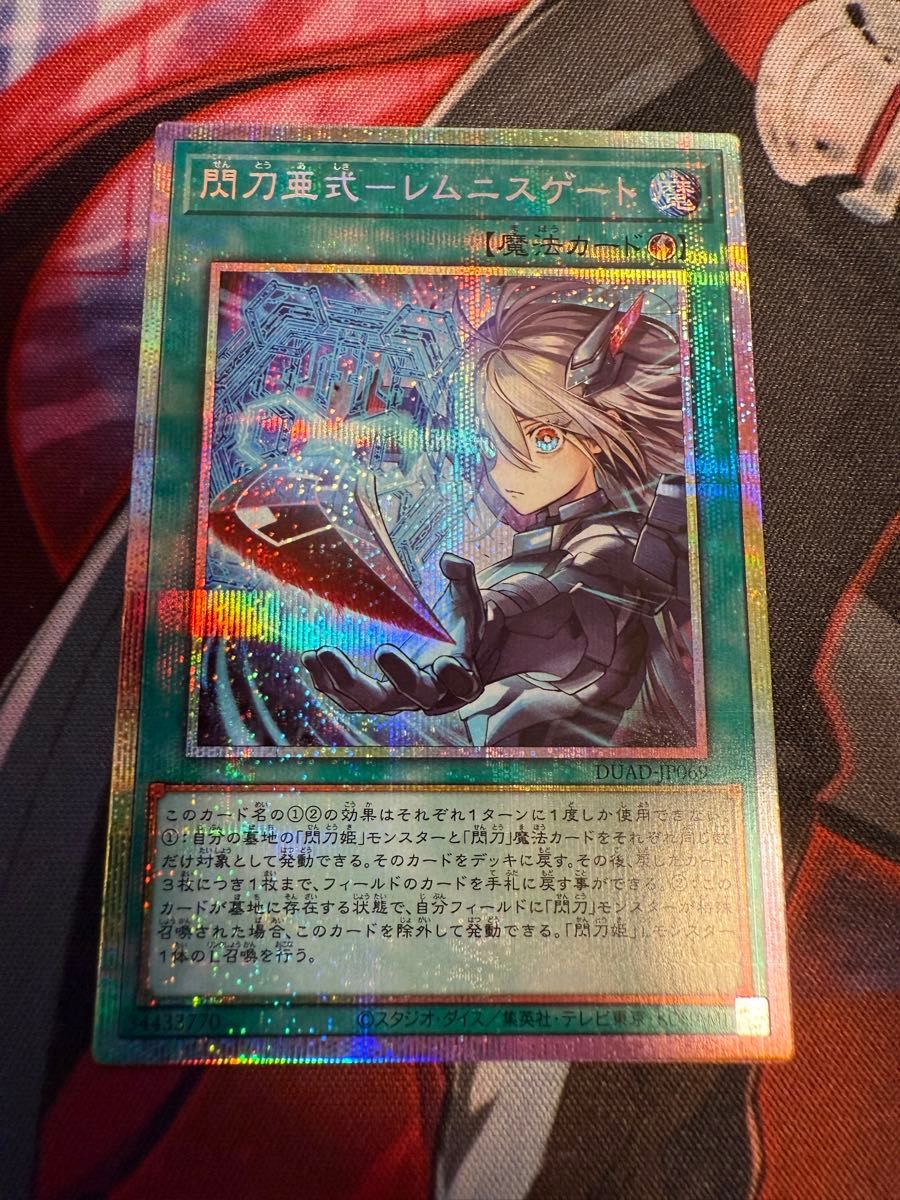 遊戯王 閃刀亜式-レムニスゲート プリシク|Yahoo!フリマ(旧 遊戯王 閃刀亜式-レムニスゲート プリシク|Yahoo!フリマ(旧