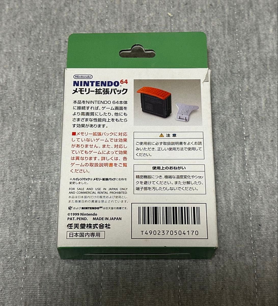 N64 任天堂64 ニンテンドー64 NINTENDO64 メモリー拡張パック 箱 N64 任天堂64 ニンテンドー64 NINTENDO64 メモリー拡張パック 箱