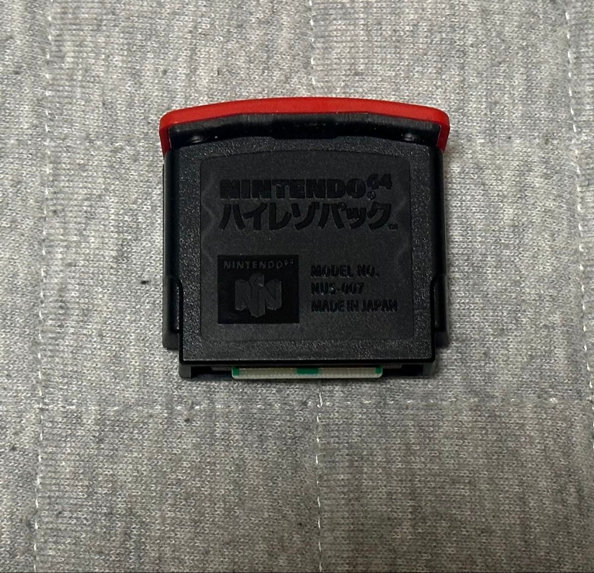Nintendo64 N64 ニンテンドー64 任天堂64 ハイレゾパック Nintendo64 N64 ニンテンドー64 任天堂64 ハイレゾパック