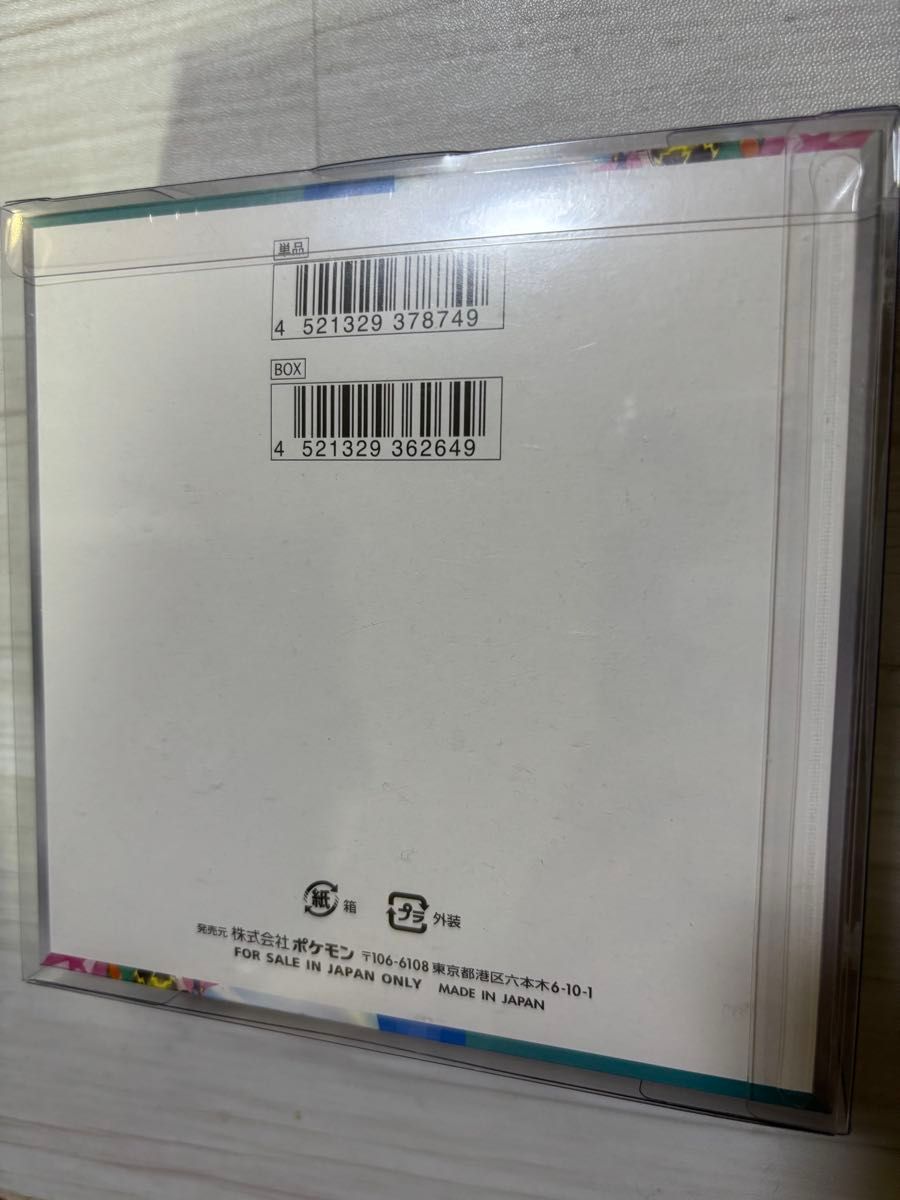 ポケモンカードゲーム バトルパートナーズ 1BOX 拡張パック ポケモンカードゲーム バトルパートナーズ 1BOX 拡張パック