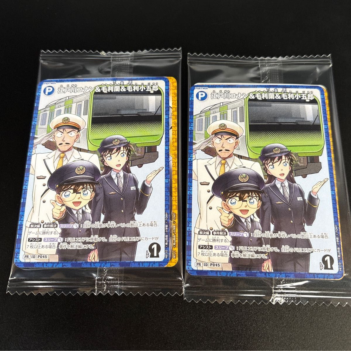 JR東日本開催 名探偵コナン スタンプラリー 達成賞 名探偵コナン JR東日本開催 名探偵コナン スタンプラリー 達成賞 名探偵コナン