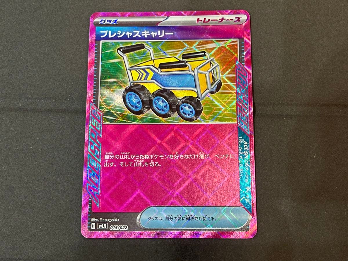 ポケモンカード プレシャスキャリー|Yahoo!フリマ(旧PayPay ポケモンカード プレシャスキャリー|Yahoo!フリマ(旧PayPay