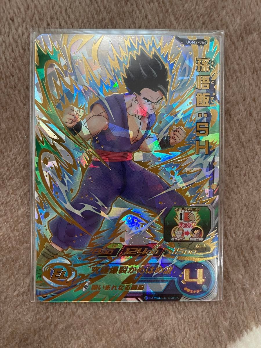 スーパードラゴンボールヒーローズ UGM2-064 孫悟飯 SH|Yahoo スーパードラゴンボールヒーローズ UGM2-064 孫悟飯 SH|Yahoo
