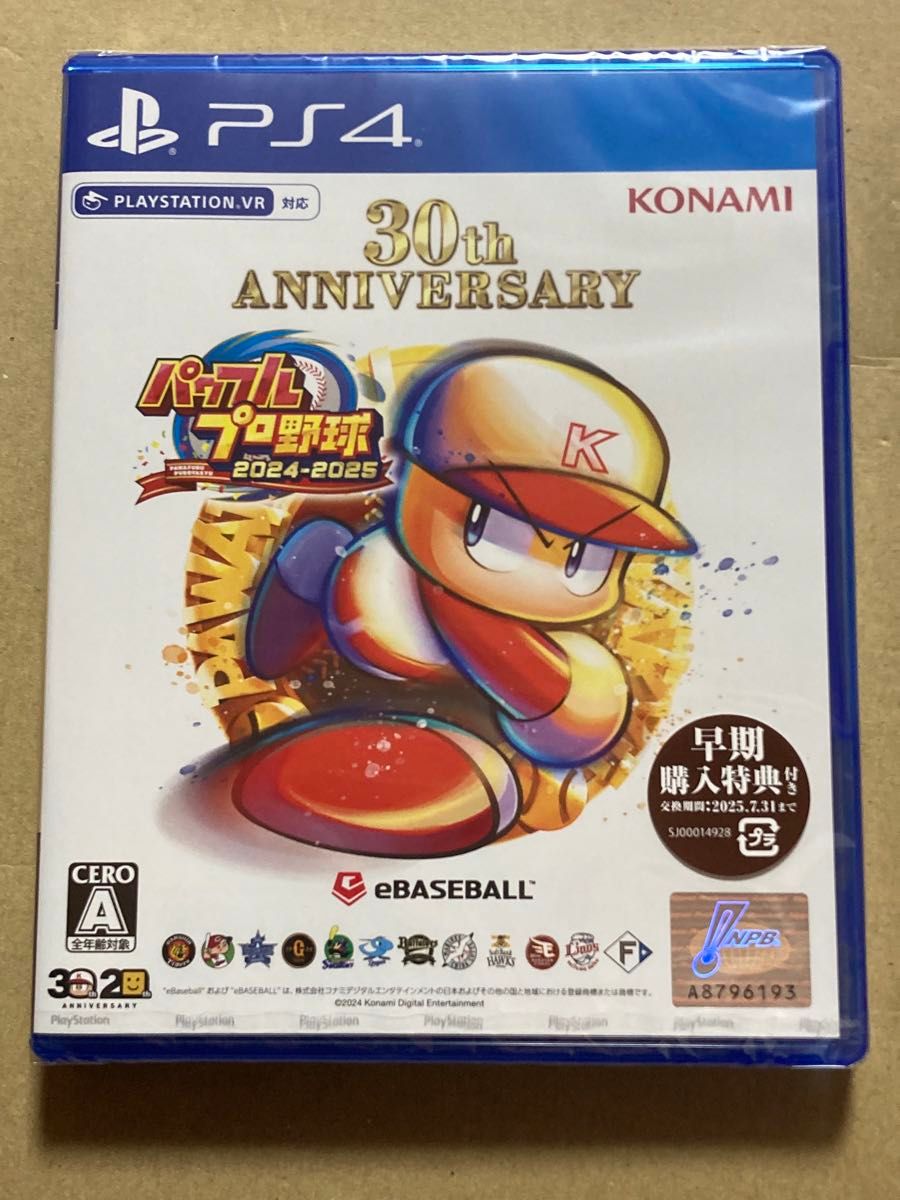 迅速発送 新品 PS4 パワフルプロ野球2024-2025 パワプロ｜Yahoo