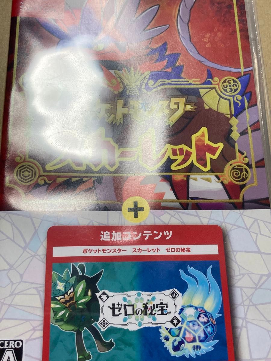 Switch ポケットモンスター スカーレット ゼロの秘宝|Yahoo Switch ポケットモンスター スカーレット ゼロの秘宝|Yahoo