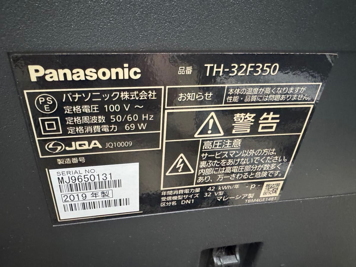 Panasonic パナソニック 32型 液晶テレビ TH-32F350 2019年製 Panasonic パナソニック 32型 液晶テレビ TH-32F350 2019年製