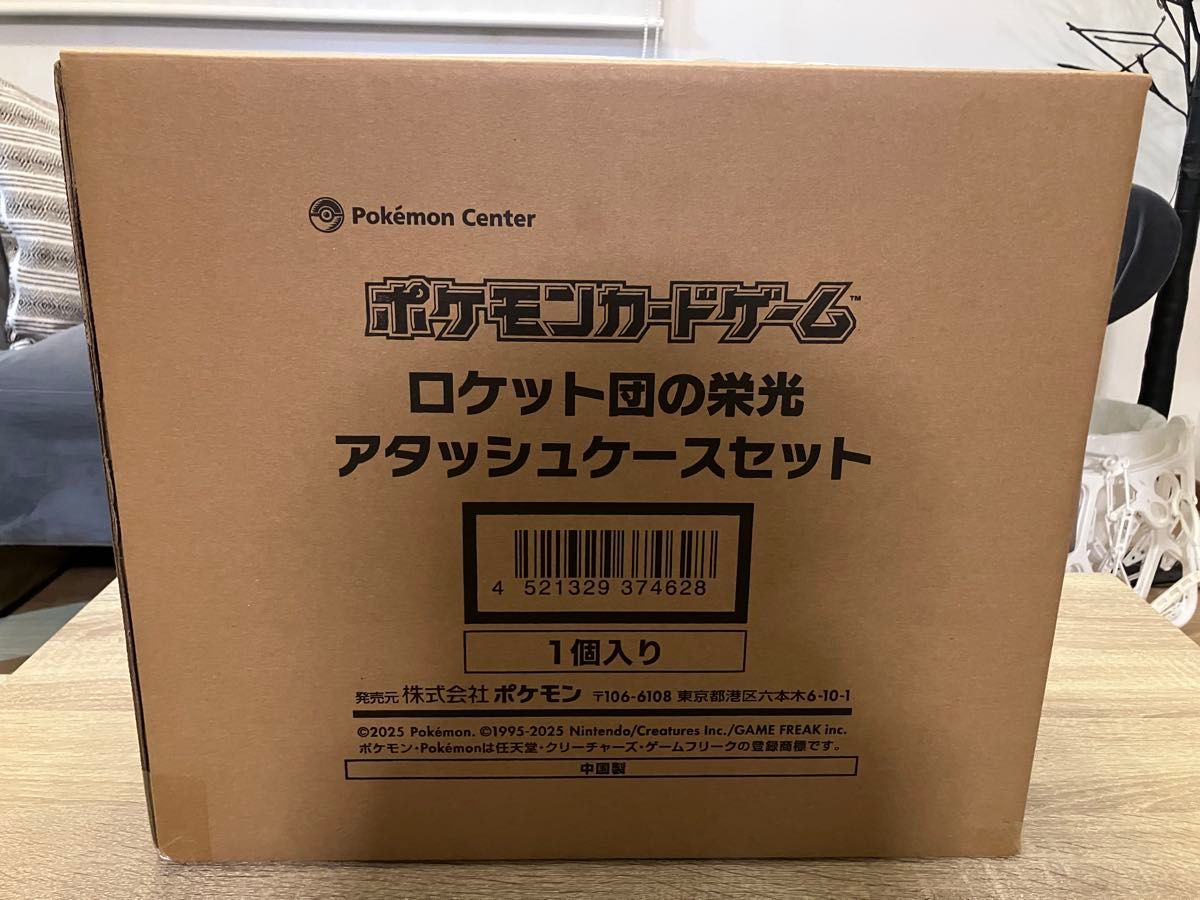 ロケット団の栄光 アタッシュケースセット 初回当選品 1個 ロケット団の栄光 アタッシュケースセット 初回当選品 1個