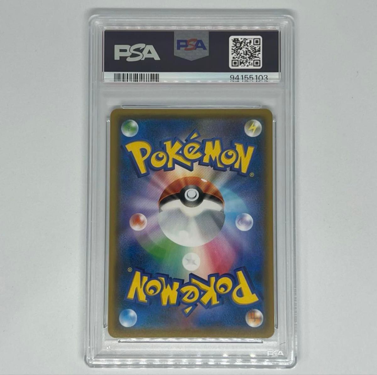 レシラム&リザードンGX HR ダブルブレイズ PSA10|Yahoo!フリマ レシラム&リザードンGX HR ダブルブレイズ PSA10|Yahoo!フリマ