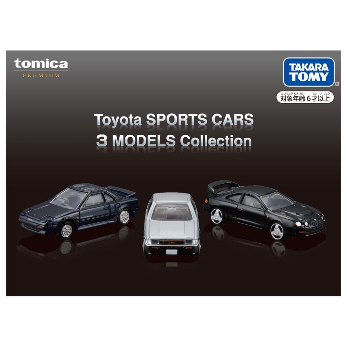 トミカ トミカプレミアム トヨタ セリカ Toyota CELICA GT-FOUR トミカ トミカプレミアム トヨタ セリカ Toyota CELICA GT-FOUR