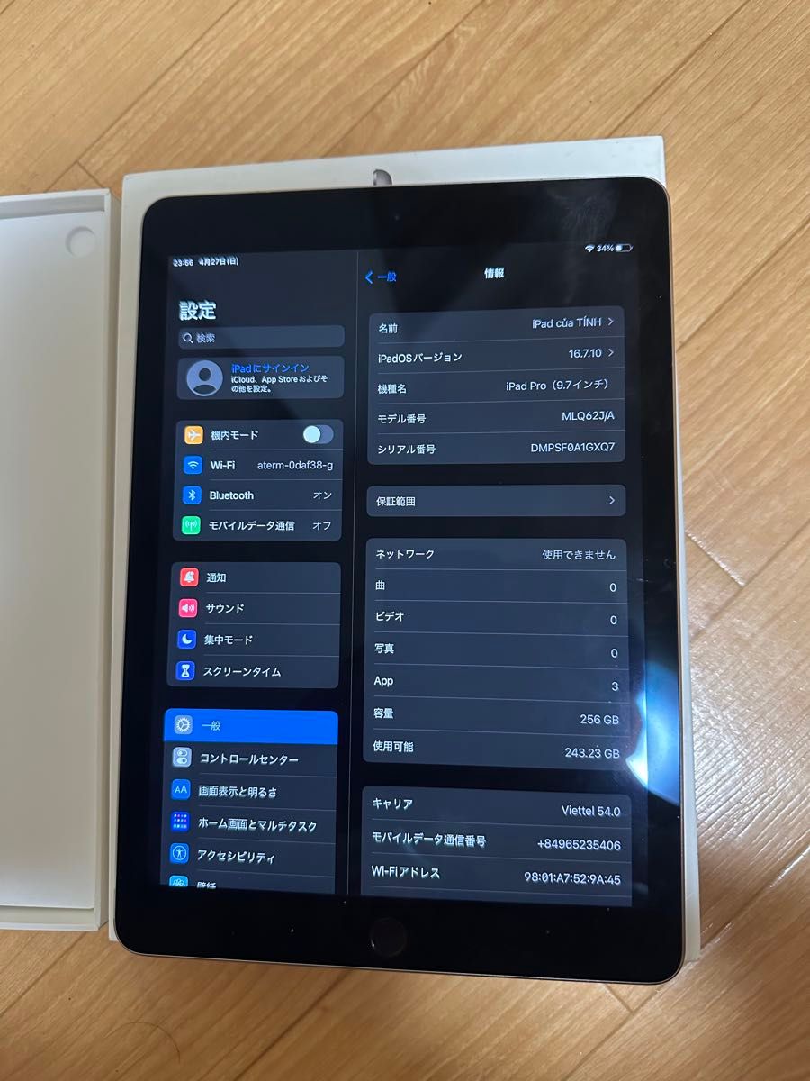 iPad Pro (9 7インチ) Wi-Fiモデル 256GB シルバーSIMフリー iPad Pro (9 7インチ) Wi-Fiモデル 256GB シルバーSIMフリー